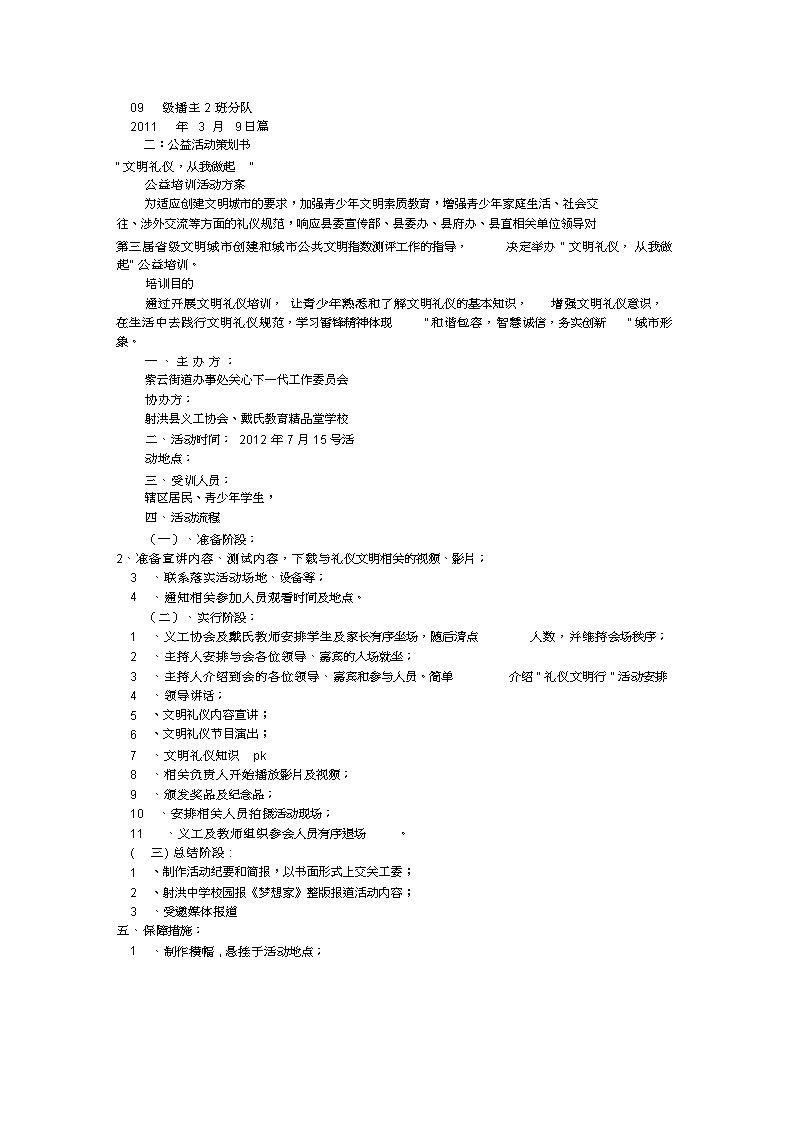 用户意见反馈_
