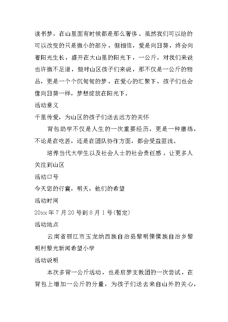 环球印象女王选秀项目招商策划书
